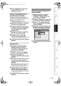 Страница 25