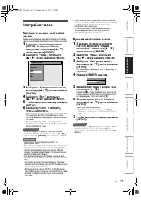 Страница 27
