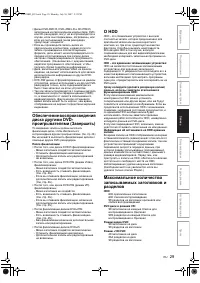 Страница 29