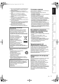 Страница 3