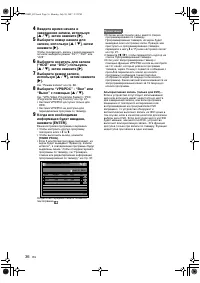 Страница 36