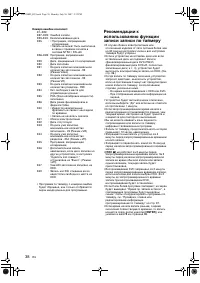 Страница 38