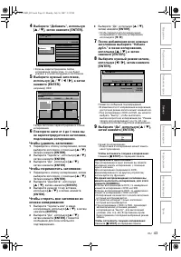 Страница 43