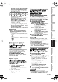 Страница 53