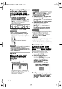 Страница 54