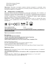 Страница 11