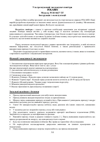 Страница 14
