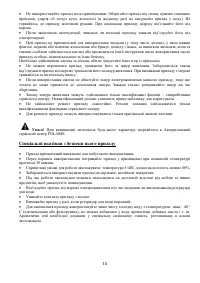 Страница 15