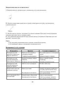 Страница 19
