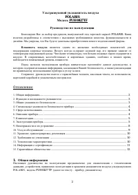 Страница 2