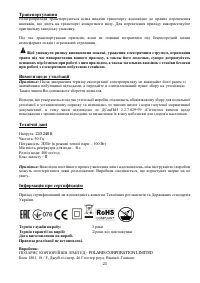 Страница 21