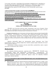 Страница 23