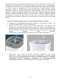 Страница 27