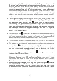Страница 29