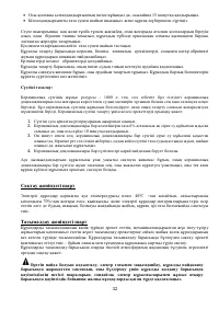 Страница 32