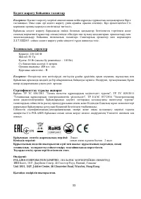 Страница 33