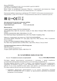 Страница 10