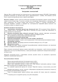 Страница 12