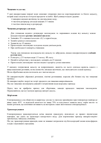 Страница 17
