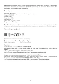 Страница 18
