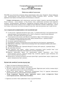 Страница 20