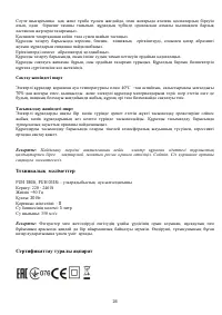 Страница 26