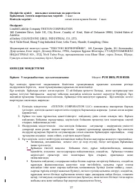 Страница 27