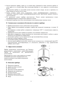 Страница 4