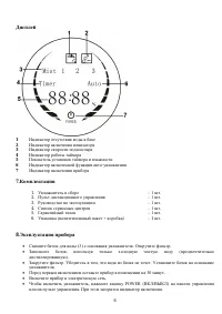 Страница 6