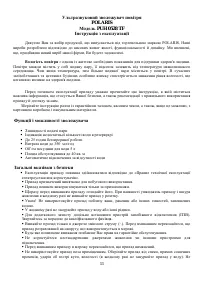 Страница 11