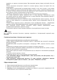 Страница 12