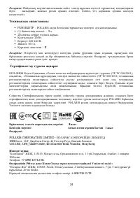 Страница 24