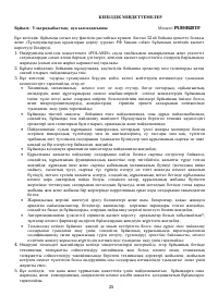 Страница 25