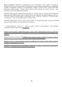 Страница 26