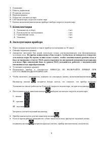 Страница 5