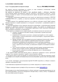 Страница 18