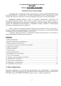 Страница 2
