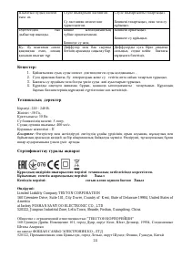 Страница 24