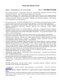 Страница 25