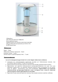 Страница 19
