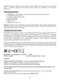 Страница 22