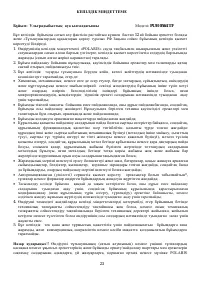 Страница 23