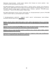 Страница 24