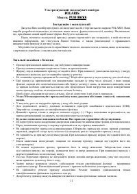 Страница 11