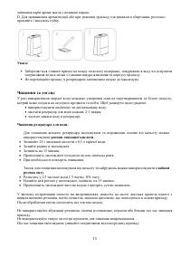 Страница 15
