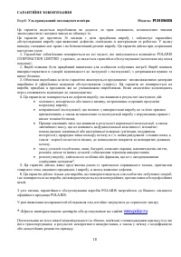 Страница 18