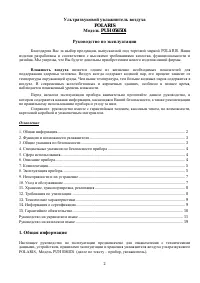 Страница 2
