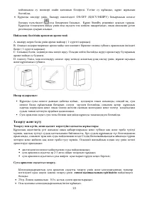 Страница 23
