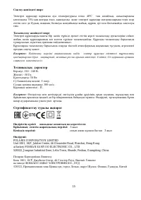 Страница 25