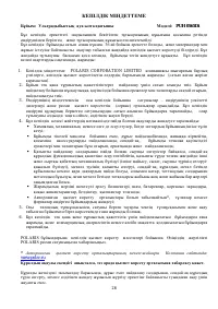 Страница 26